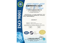 ISO9001認證 ISO9001認證